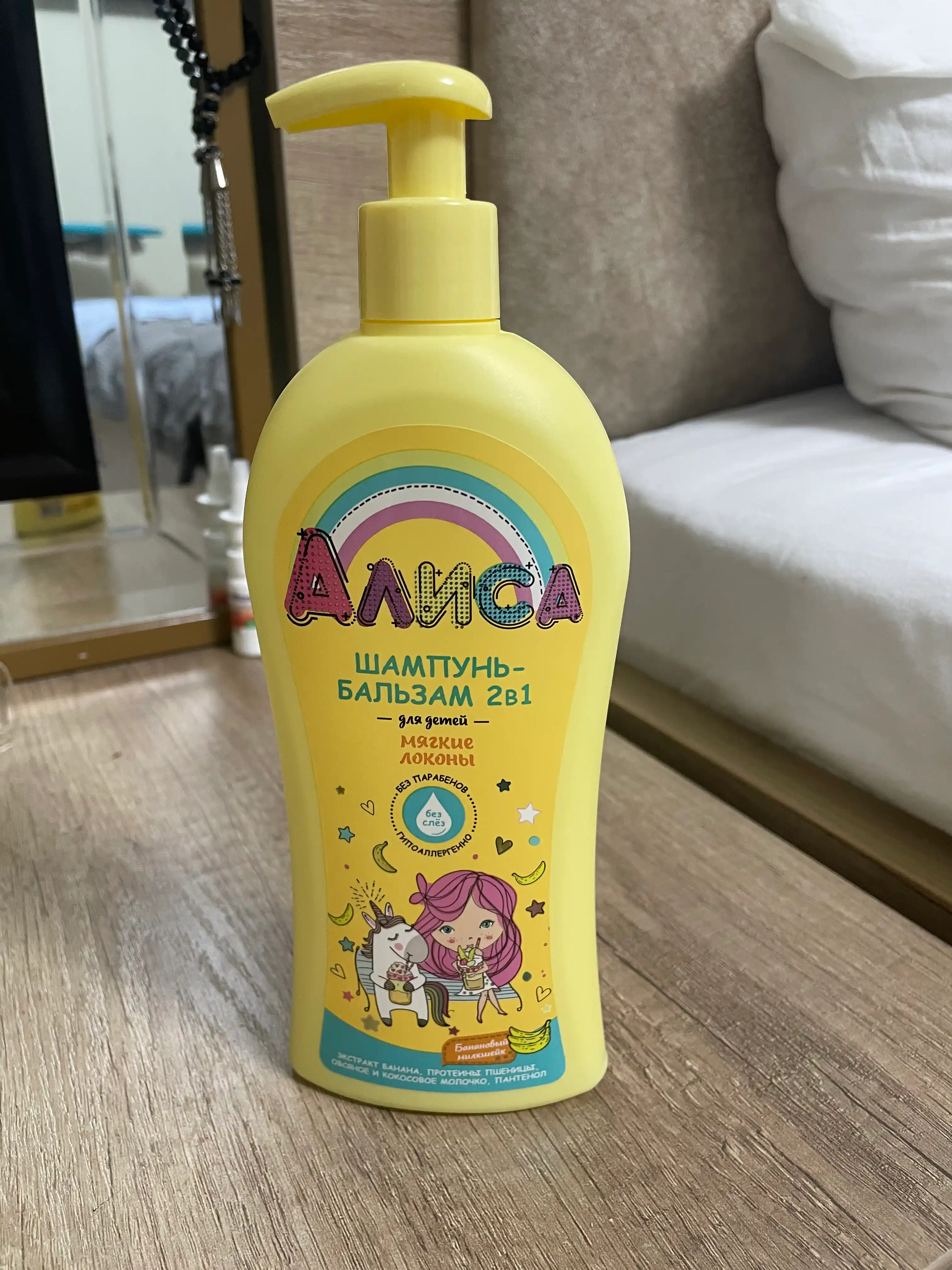 Bolalar uchun shampun-balzam Alisa 2 tasi 1 da, yumshoq jingalaklar, 350 ml