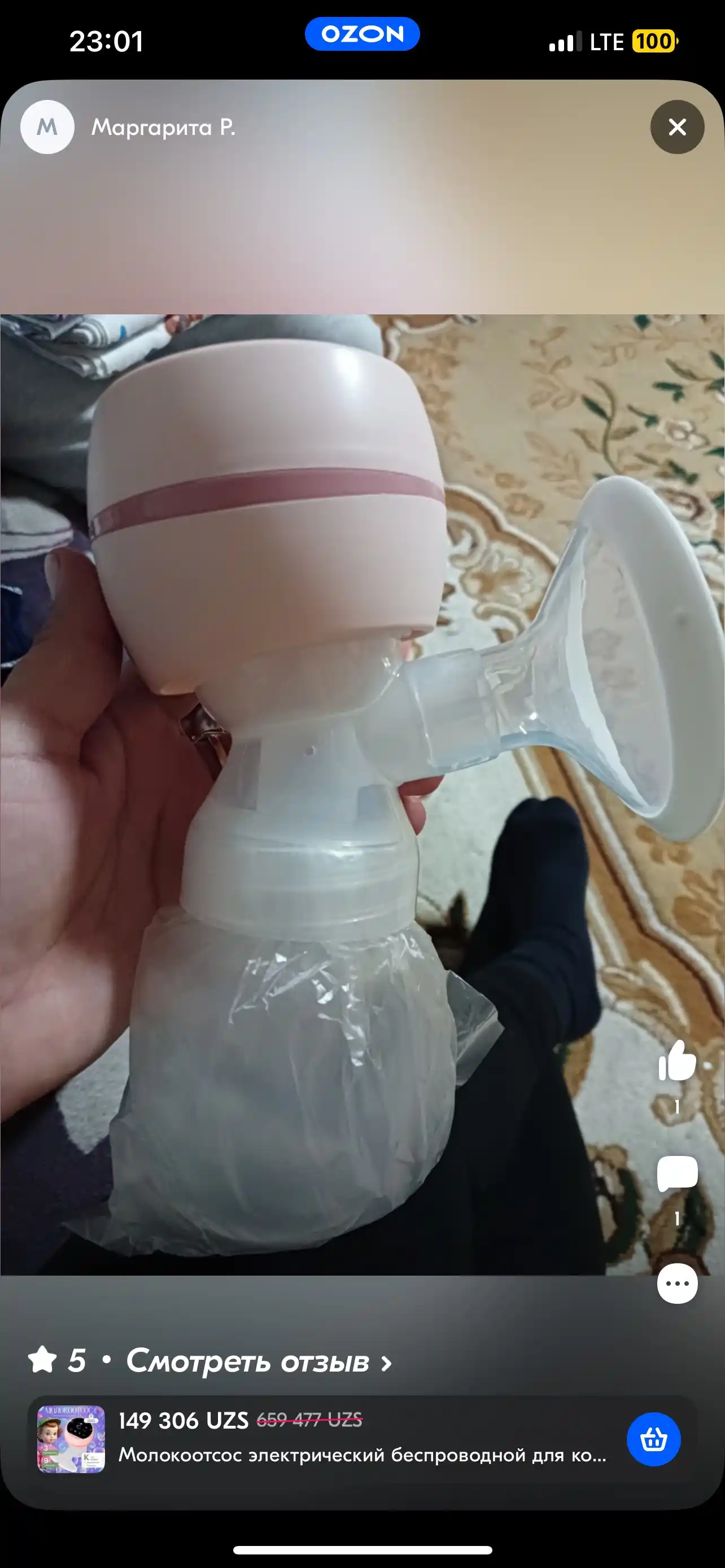 Ko'krak pompasi elektr simsiz, shisha bilan, massaj funktsiyasi bilan