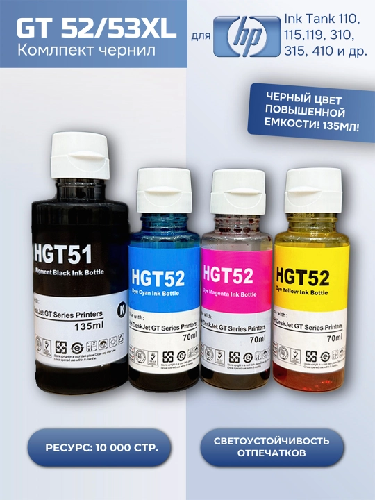 Siyoh HP "HGT51-53, HGT52" printerlari uchun HP Ink Tank 110, 115, 119, 310, 315, 500, 515 - 