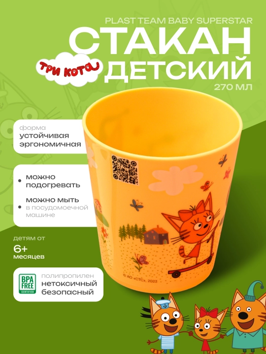 Детская посуда для кормления Lalababy Три Кота, из безопасного пластика, разные виды - 
