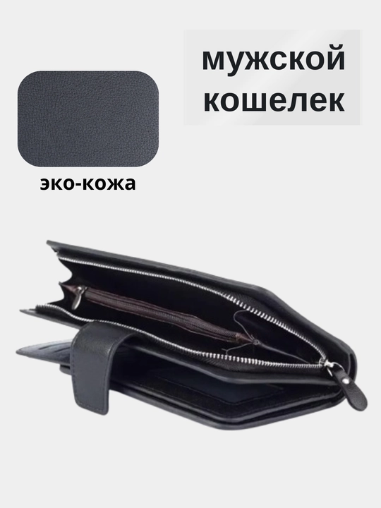 Мужской кошелек baellerry из эко кожи, портмоне, визитница с ремешком