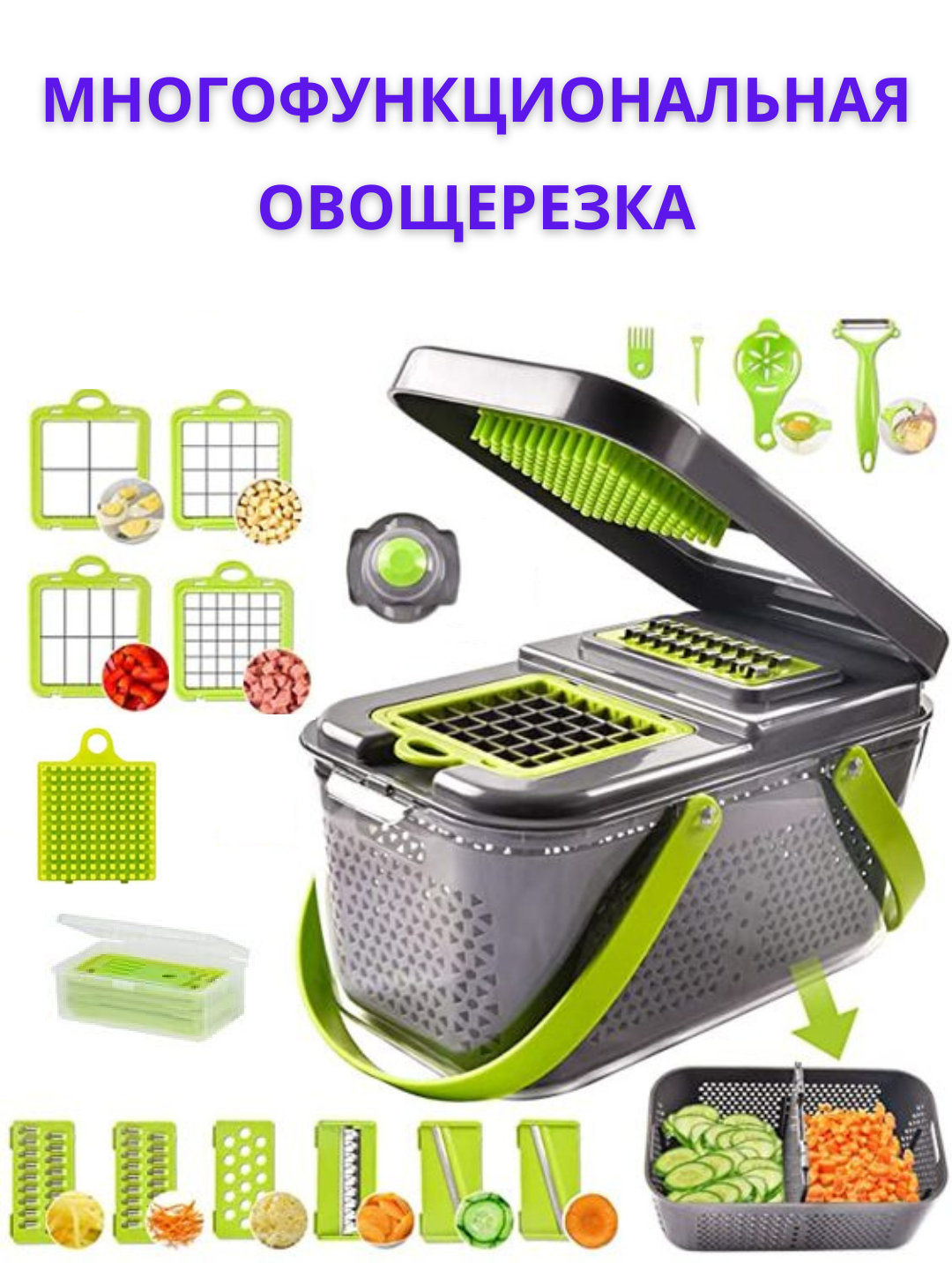 Многофункциональная овощерезка, 22 в 1, терка ручная для нарезки овощей ...