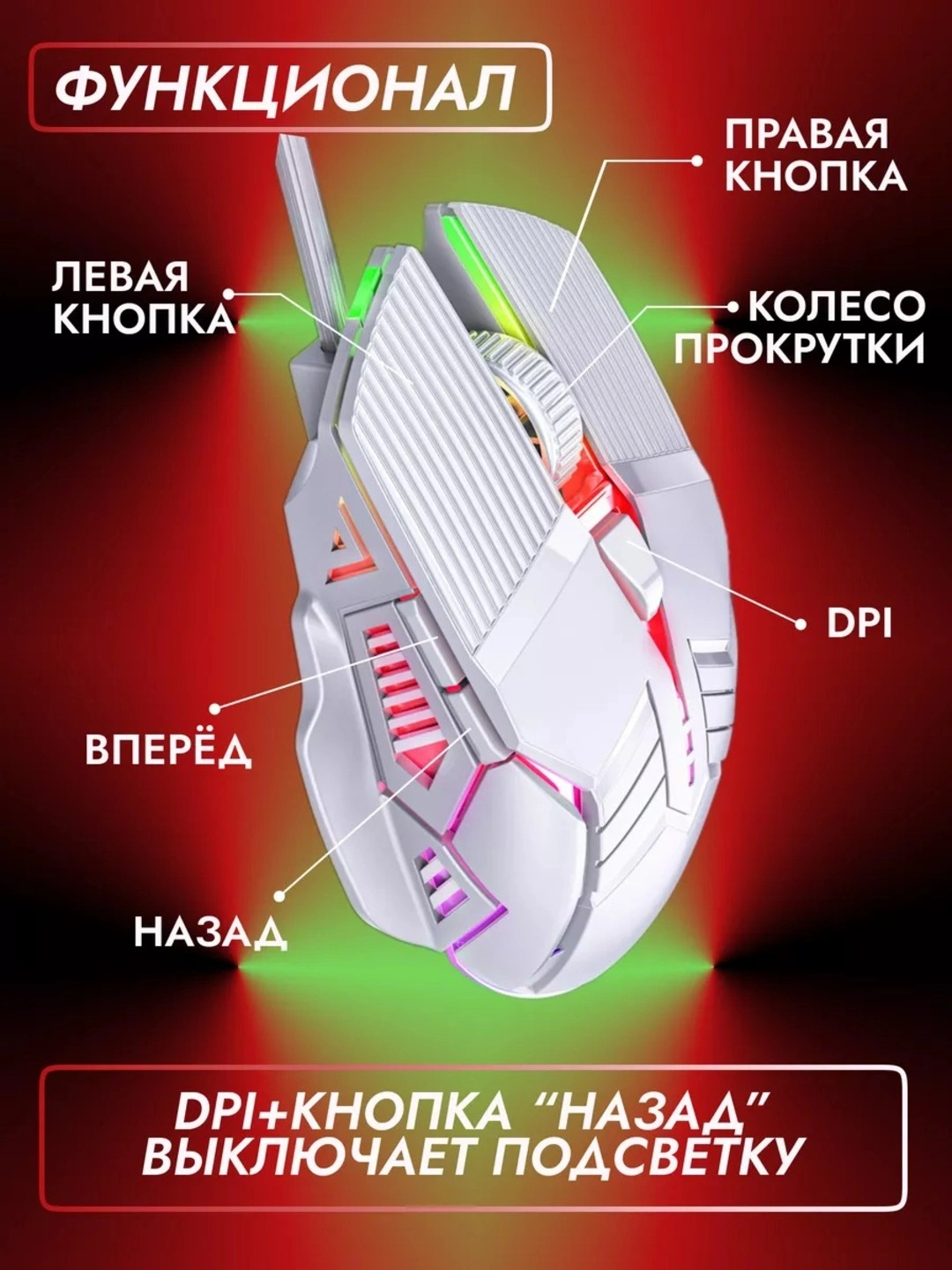 Мышь компьютерная, игровая, проводная, с подсветкой за 37990 сум со скидкой 75%. Uzum Market