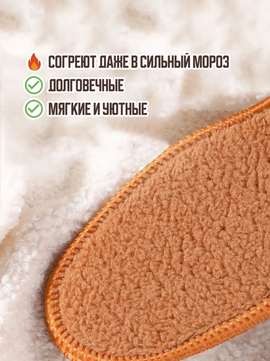 Тёплые стельки из шерсти ламы для женщин и мужчин, для осенней и зимней обуви, стелька