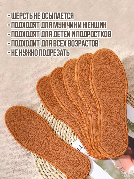 Тёплые стельки из шерсти ламы для женщин и мужчин, для осенней и зимней обуви, стелька