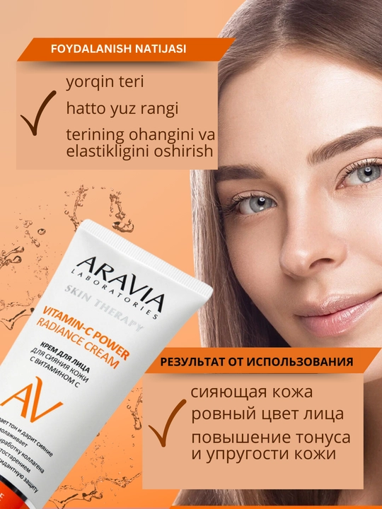 Крем для лица Skin Therapy, для увлажнения, питания кожи ARAVIA, 50 мл