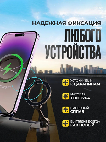 Магнитный держатель телефона, вращающееся на 360 градусов, держатель в авто Magsafe