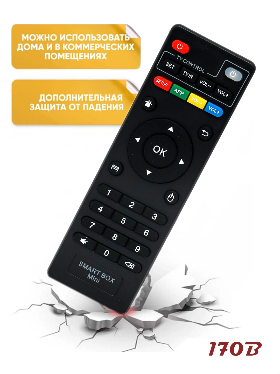 Пульт для Smart Box х96 mini 170b купить по низким ценам в интернет ...