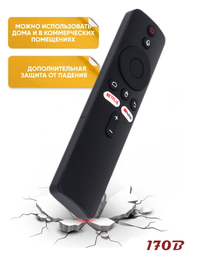 SmartBox uchun ovoz bilan boshqariladigan pult, 170b - 