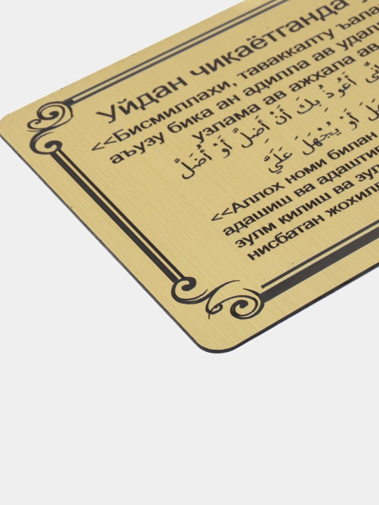 Kundalik duolar, duo kartochkasi, Ramazon saharlik va iftorlik duosi