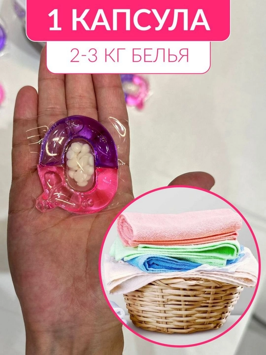 Капсулы для стирки Shaxue, 3 в 1, с  с ароматом парфюма, ваниль, 61 шт