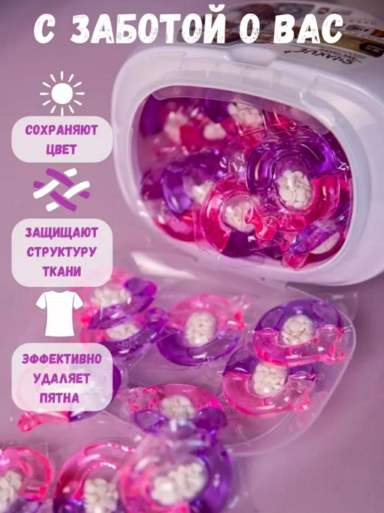 Капсулы для стирки Shaxue, 3 в 1, с  с ароматом парфюма, ваниль, 61 шт