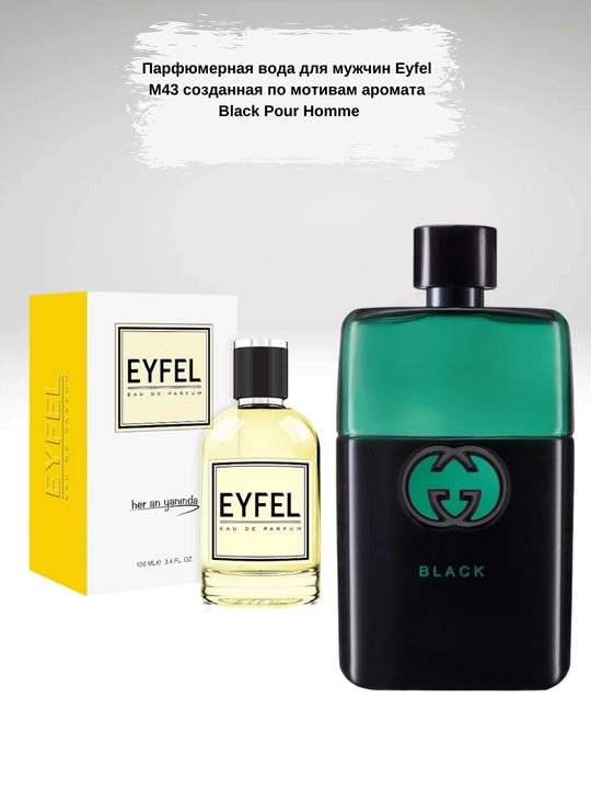 Парфюмерная вода для мужчин Eyfel M43 созданная по мотивам Guilty Black Pour Homme - 