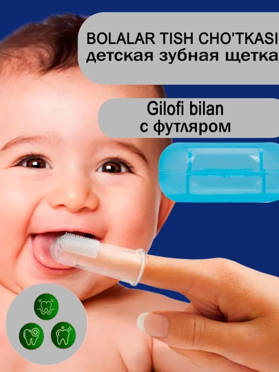 Детская силиконовая зубная щетка, массажер-прорезыватель — BOLAJON-MASSAJP-ГОЛУБ