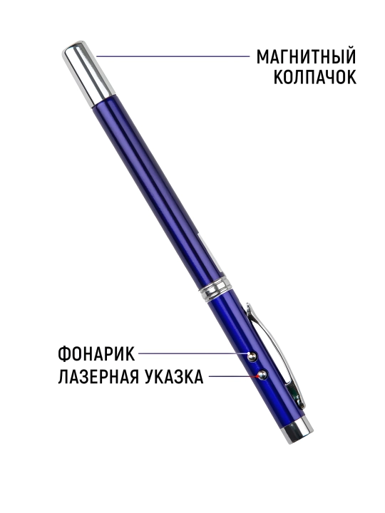 Указка ручка для учеников и преподавателей, указка, лазер, фонарик, магнит