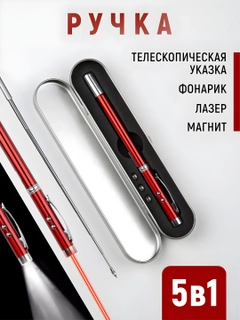 Красный
