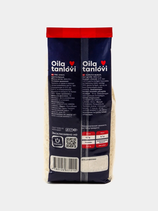 Guruch Nukus Oila Tanlovi, 900 g