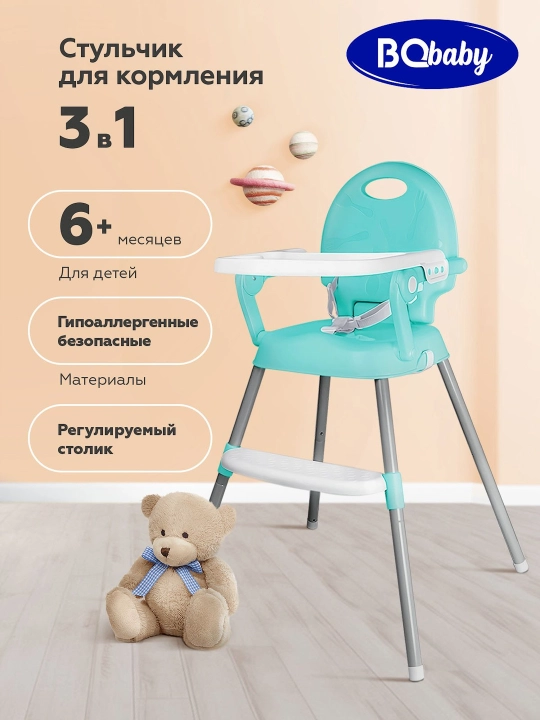 Стульчик для кормления BQ BCH001, от 6 месяцев, максимальная нагрузка 20 кг - 