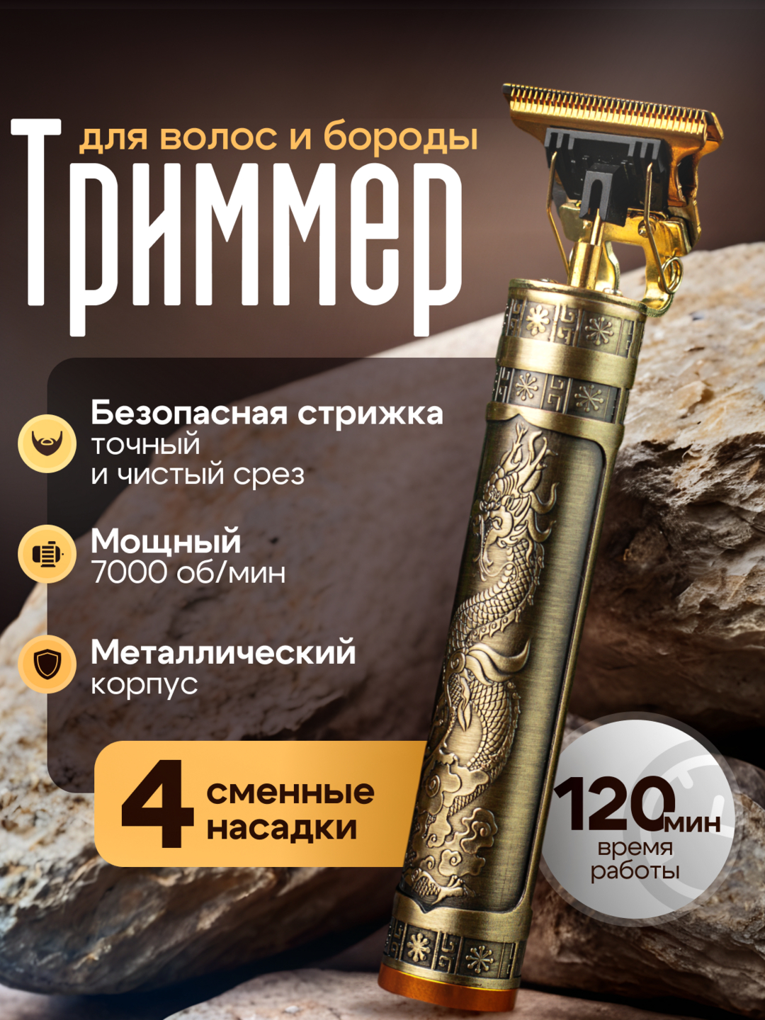 Триммер для стрижки и бритья волос, бороды мужской купить по низким ...