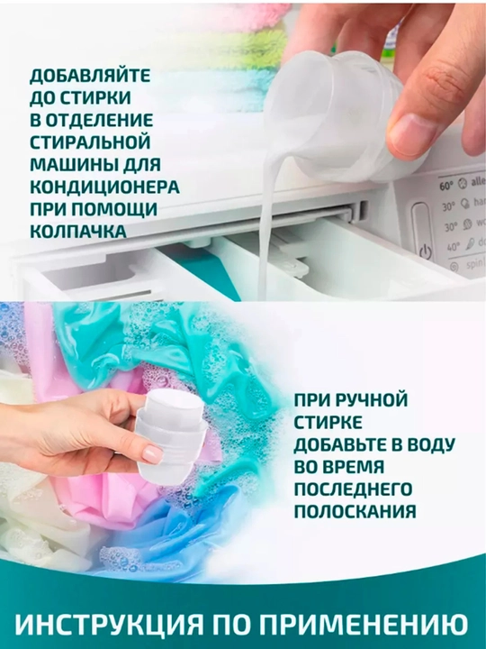 Кондиционер для белья, мягкость, защита, приятный аромат, Lamm