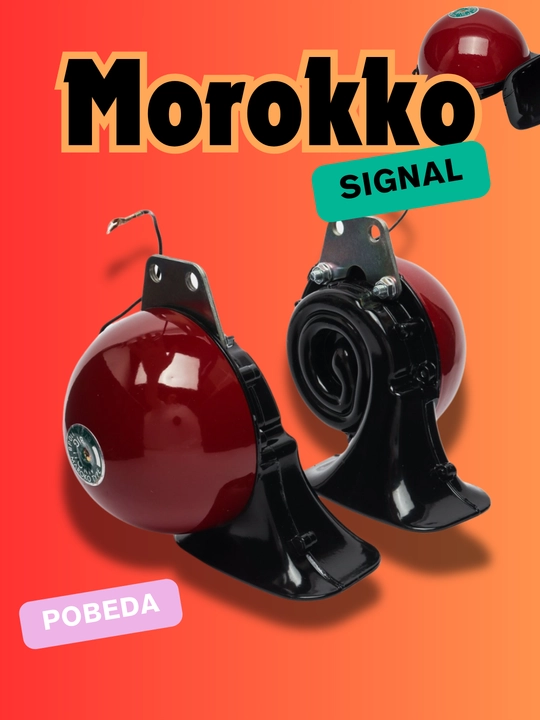 Ovozli signali Malibu, Maroko pobeda, 12 V, 110 Db, 320/380 Gs - 