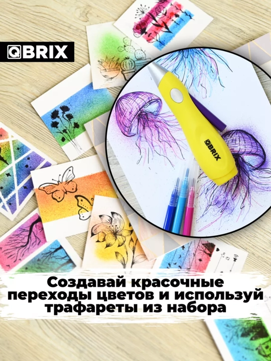 QBRIX Фломограф (распылитель фломастеров), фломастеры 12 шт для детского творчества