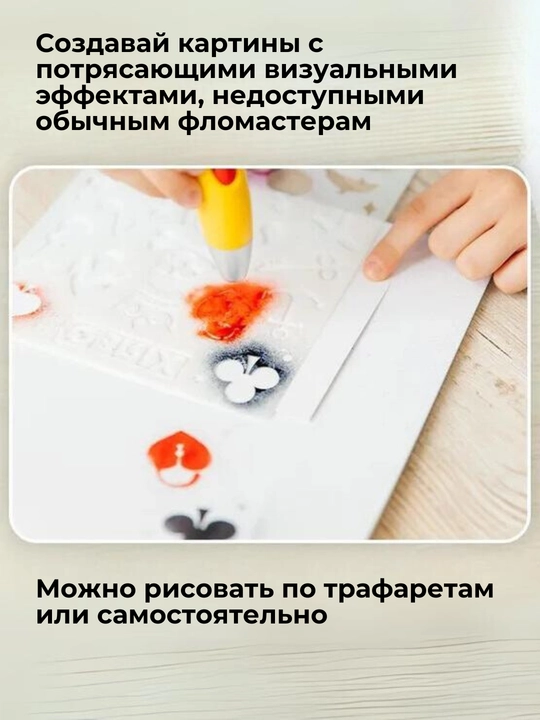 QBRIX Фломограф (распылитель фломастеров), фломастеры 12 шт для детского творчества