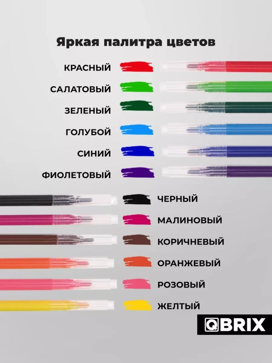 QBRIX Фломограф (распылитель фломастеров), фломастеры 12 шт для детского творчества