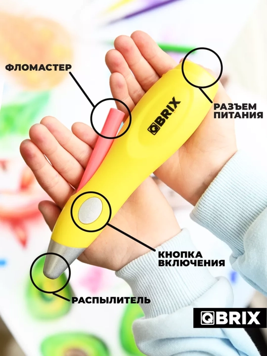 QBRIX Фломограф (распылитель фломастеров), фломастеры 12 шт для детского творчества