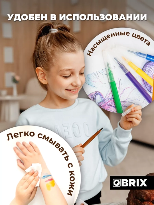 QBRIX Фломограф (распылитель фломастеров), фломастеры 12 шт для детского творчества