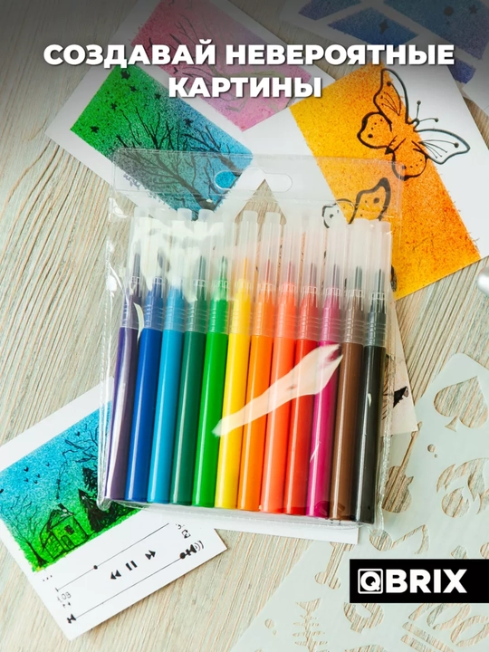 QBRIX Фломограф (распылитель фломастеров), фломастеры 12 шт для детского творчества