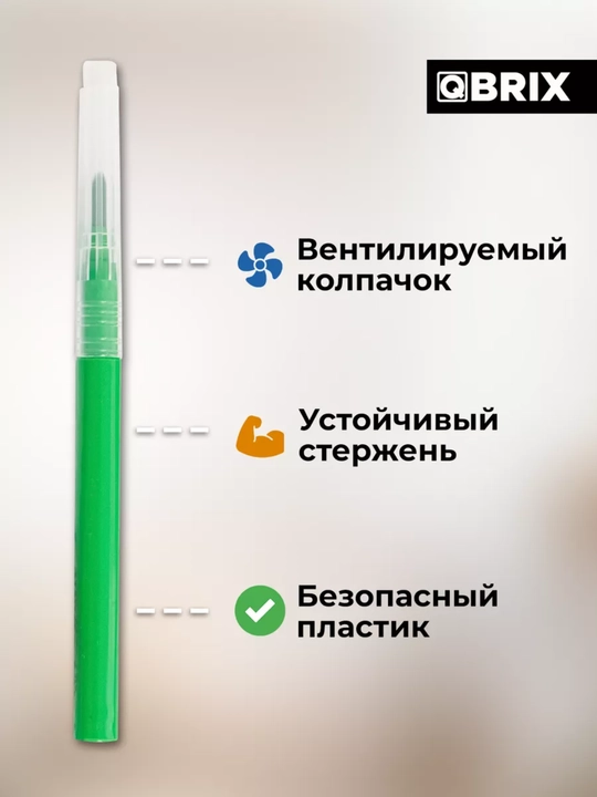 QBRIX Фломограф (распылитель фломастеров), фломастеры 12 шт для детского творчества