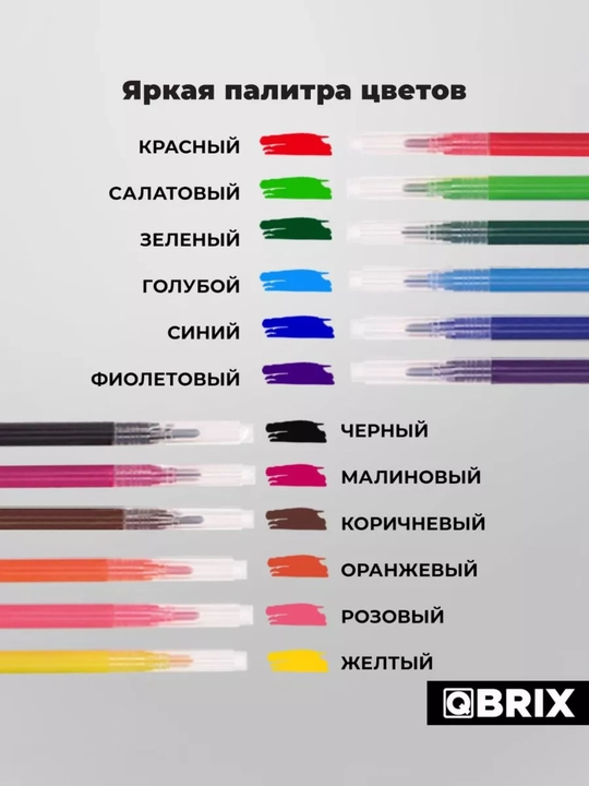 QBRIX Фломограф (распылитель фломастеров), фломастеры 12 шт для детского творчества