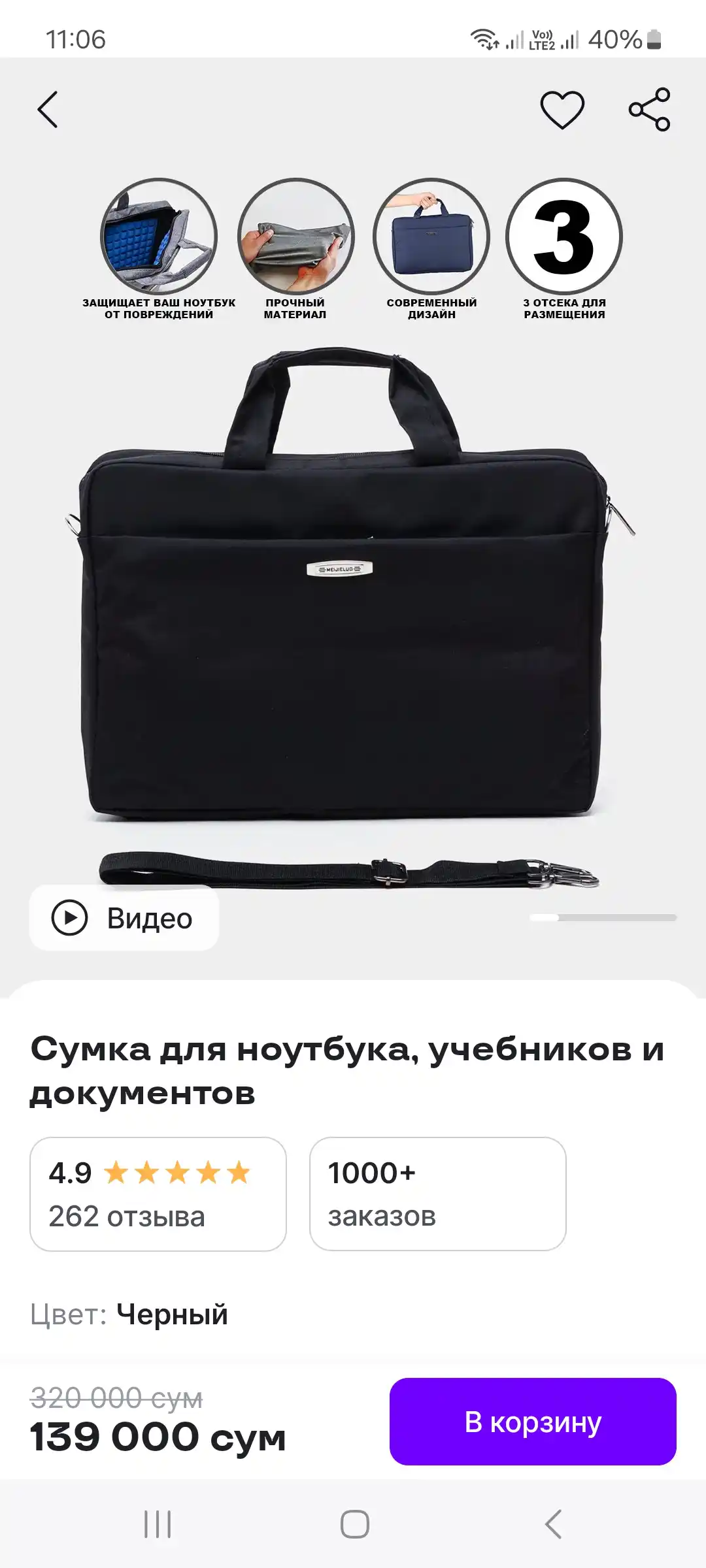 Сумка для ноутбука, учебников и документов