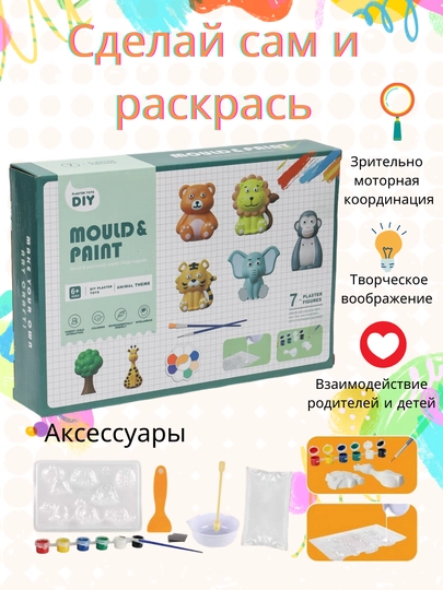 Новая игрушка-кисть для рисования динозавров, забавная штукатурка — BAMBINA-GIBS-ЗЕЛЕН