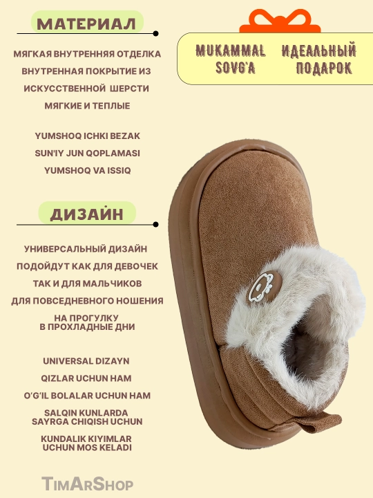 O'g'il bola va qiz bola uchun ko'chaga va uyga bolalar etikchalari