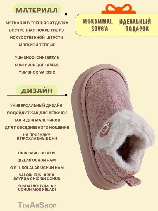 O'g'il bola va qiz bola uchun ko'chaga va uyga bolalar etikchalari