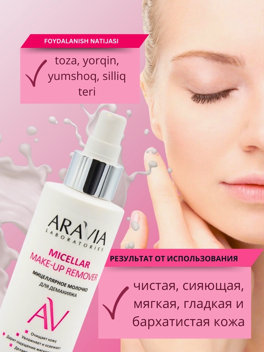Очищающее мицеллярное молочко для демакияжа Micellar Make-up Remover, ARAVIA, 150 мл