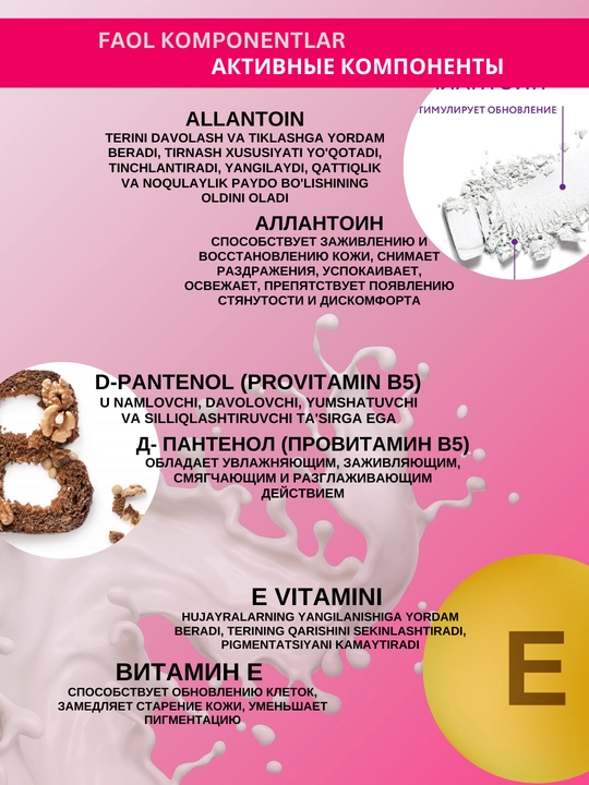 Очищающее мицеллярное молочко для демакияжа Micellar Make-up Remover, ARAVIA, 150 мл