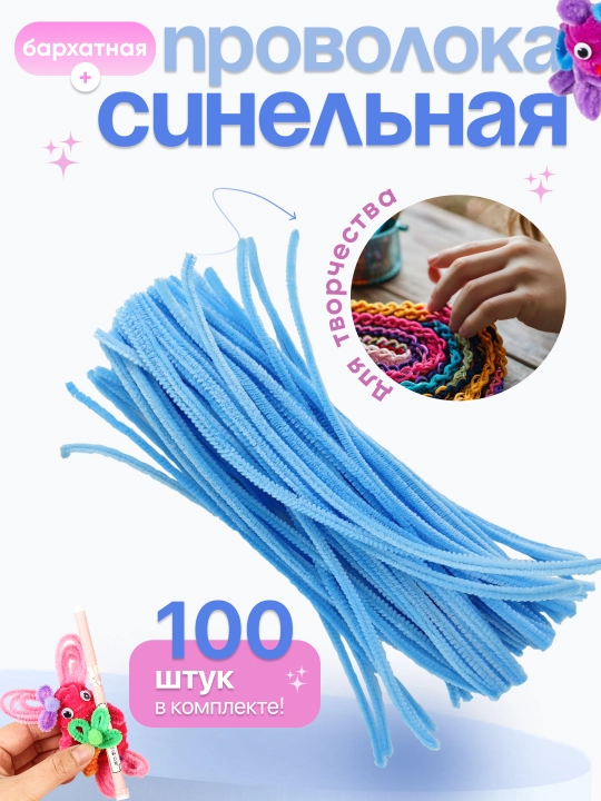 Qo‘lda tikish uchun sinel sim, 100 dona