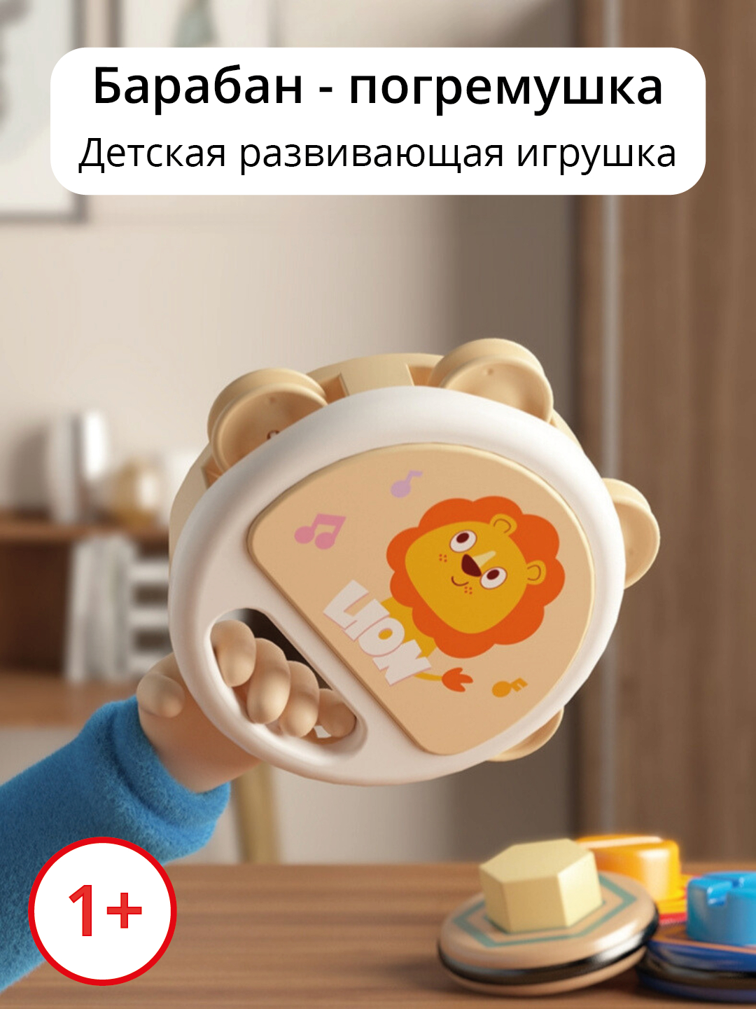 Игрушечный музыкальный инструмент бубен, детская развивающая игрушка ...