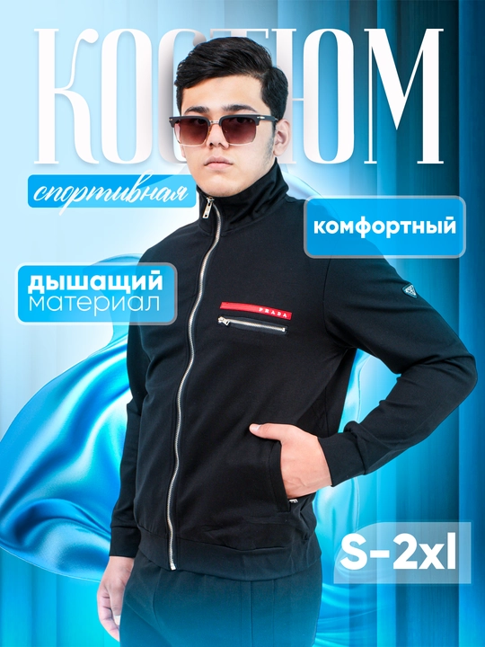 Мужской спортивный костюм, олимпийка и штаны, двойка, Nstar, Класс ААА+ - 