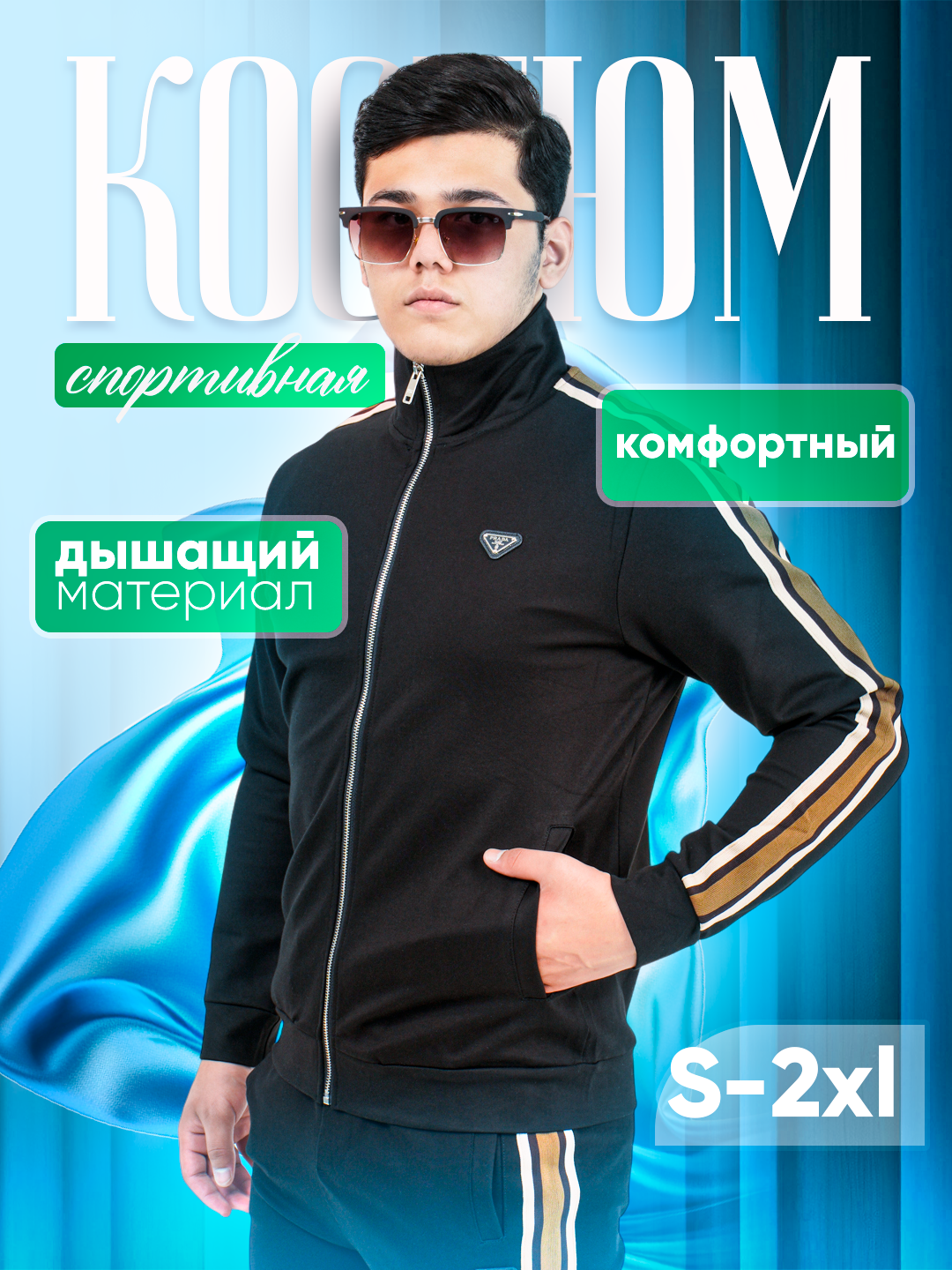 Мужской спортивный костюм, олимпийка и штаны, двойка, Nstar, Класс ААА+ - 