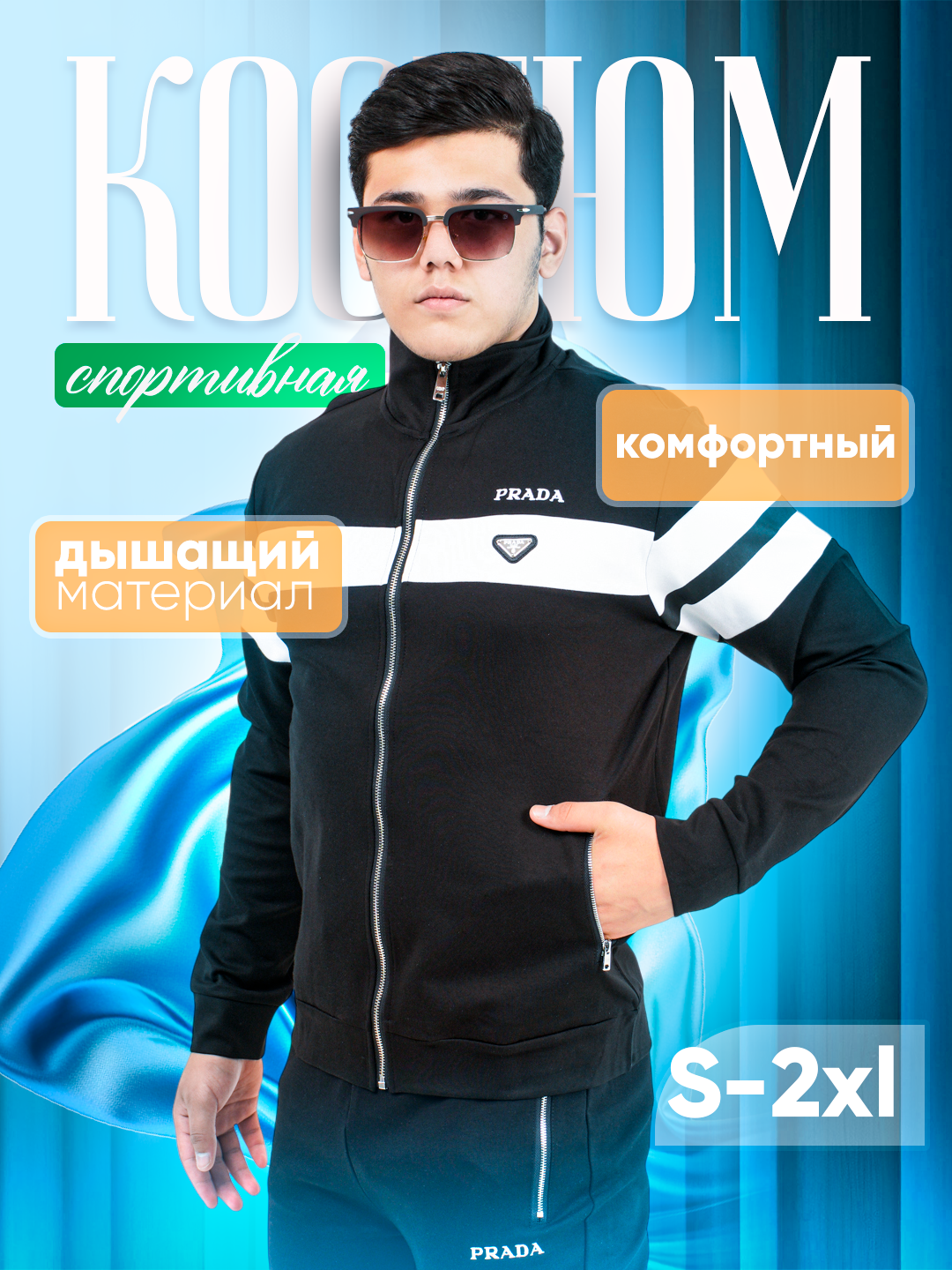 Мужской спортивный костюм, олимпийка и штаны, двойка, Nstar, Класс ААА+ - 