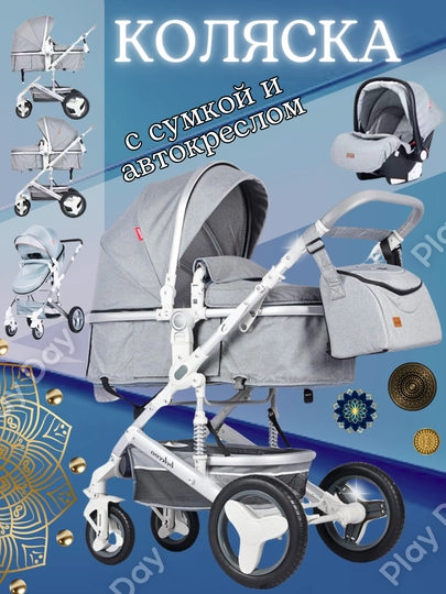 Детская коляска Belecoo всесезонная 2в1 с сумкой,коляска с автокреслом, прогулочная — PD-TKOLBEL-СЕРМЕТ-SUM