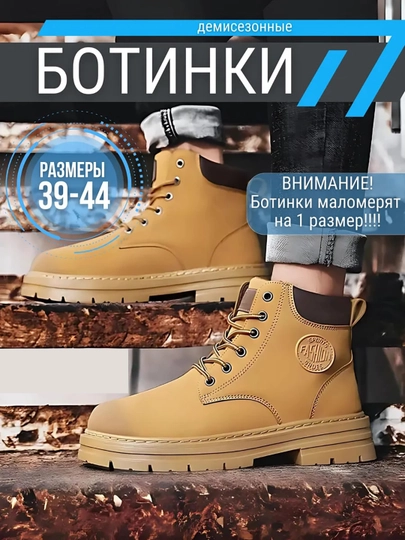 Полуботинки мартинсы, осенне - зимние