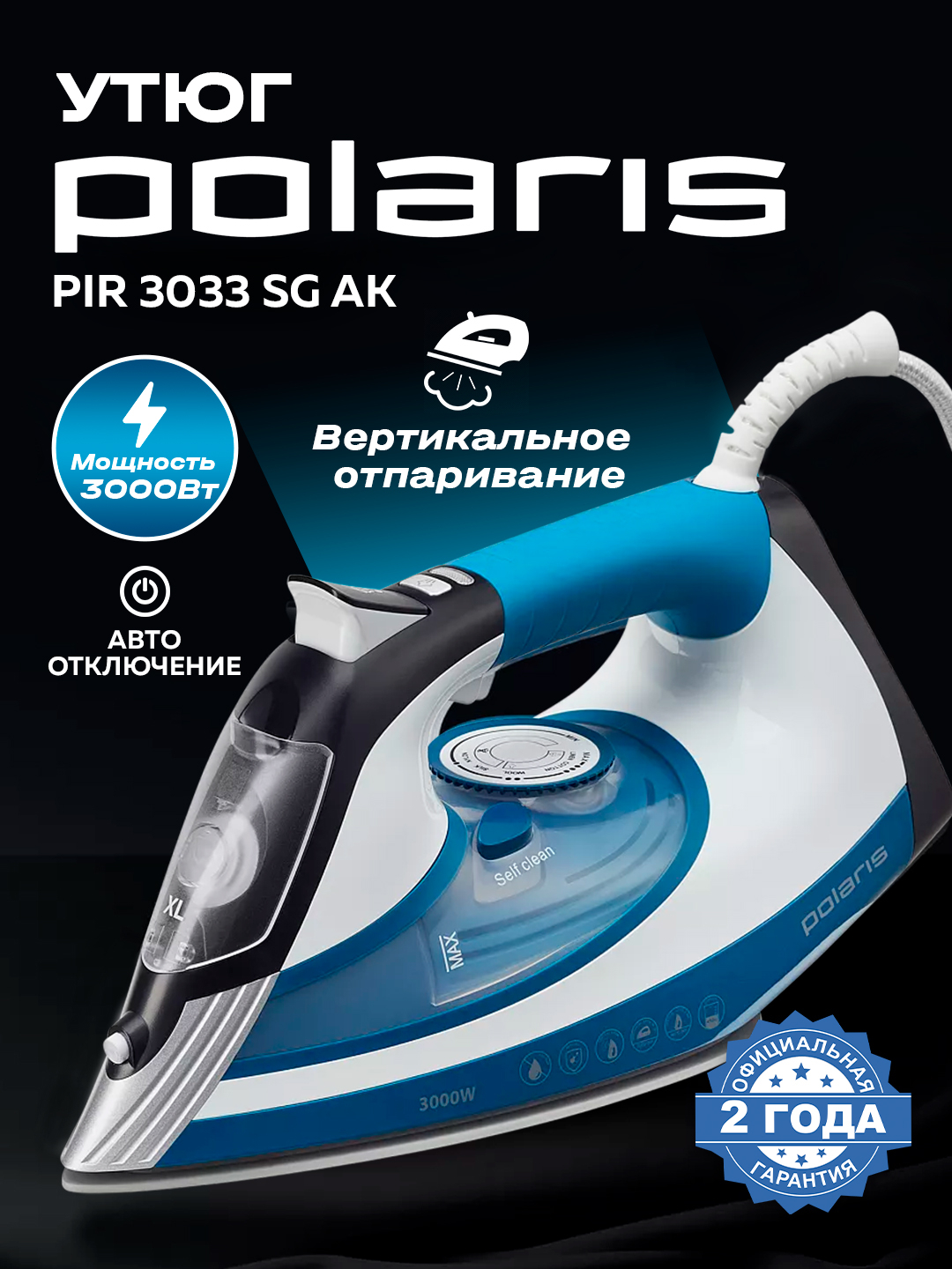 Polaris pir 3033 sg ak голубой. Утюг pir 3033 sg ak polaris. Polaris pir 3033 sg ak голубой. Утюг polaris pir 3033 sg ak голубой. Polaris pir 3033 sg ak.