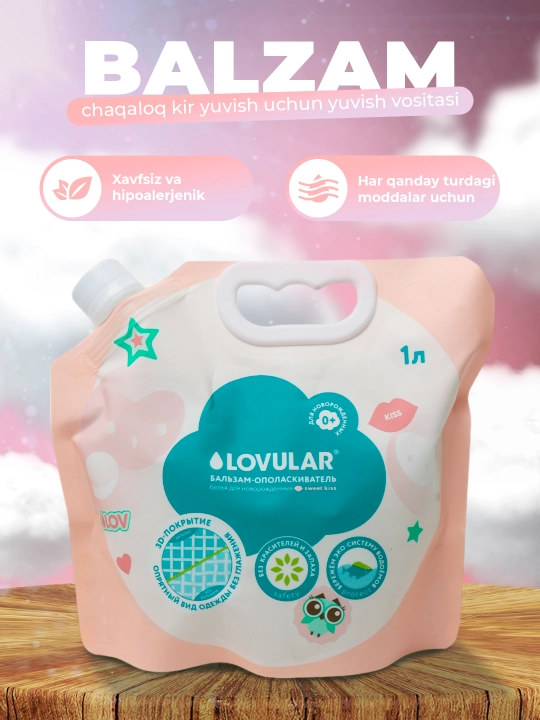 Бальзам-ополаскиватель Lovular Sweet Kiss (1л) для стирки детского белья - гипоаллергенный