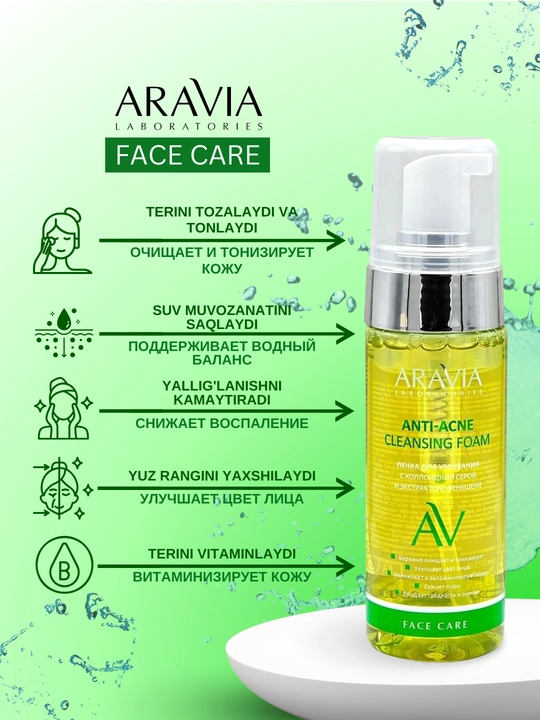 Yuz terisini yuvish va tozalash uchun ko'pik, umivalka yuz uchun, ARAVIA, 150 ml
