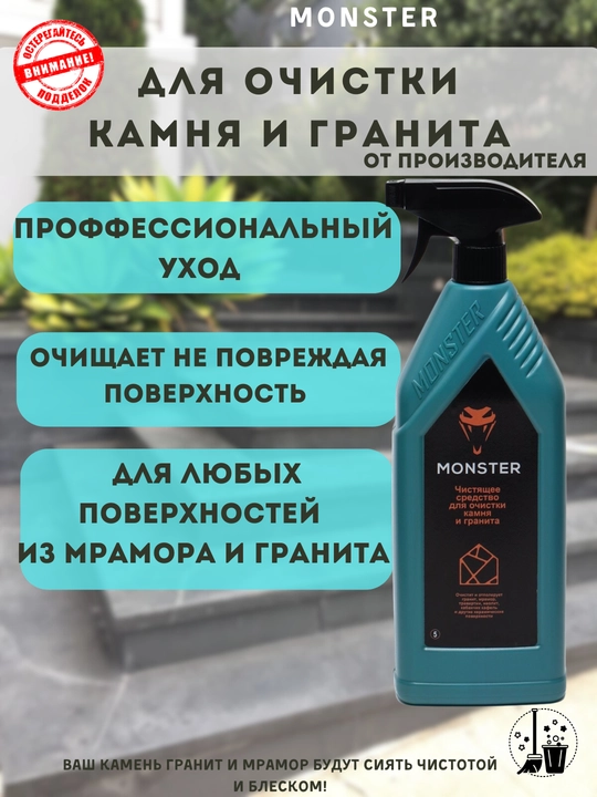Tozalash vositasi Monster, tosh granit va marmarni tozalash uchun - 